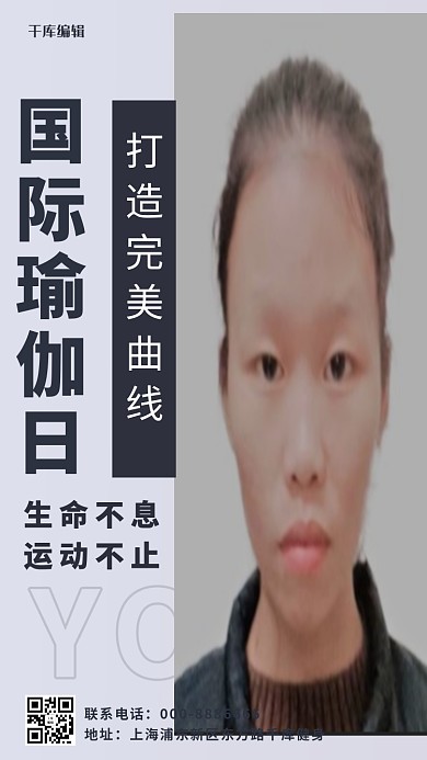 国际瑜伽日瑜伽灰色简约手机海报