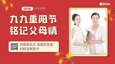重阳节祝福贺卡手机横版手机海报