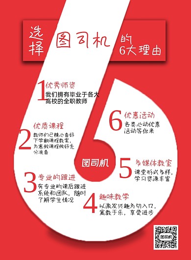 培训浅红色简约教育海报