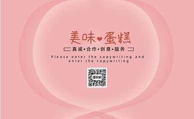 蛋糕店甜品红色名片