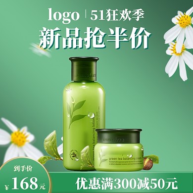 51黄金周直通车模板