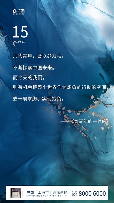 心灵鸡汤正能量日签励志努力手机海报