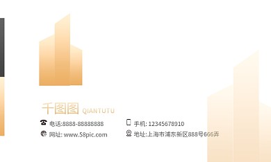 高端简约大气商务地产行业名片