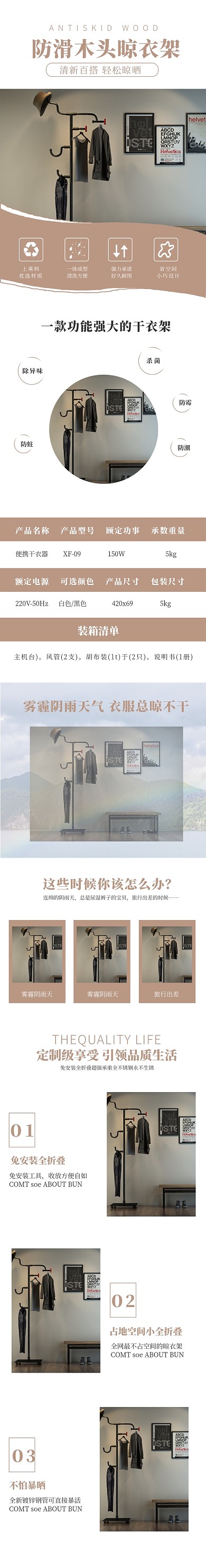 衣架衣服衣柜家居详情页