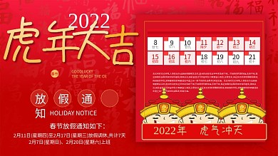 春节放假通知新年放假牛年大吉放假海报