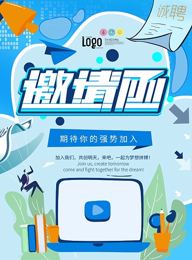 蓝色背景招聘活动海报