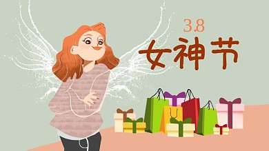 三八女神节天使礼物手绘
