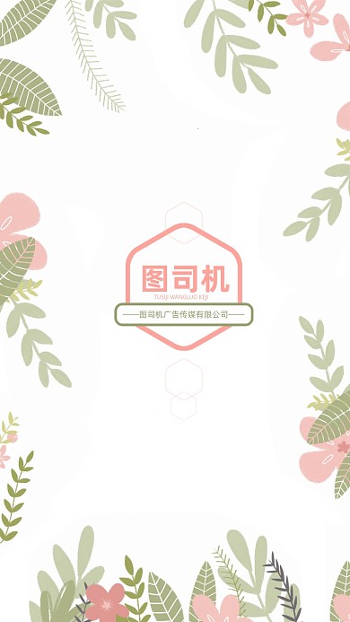 创意简约时尚讲师团队聊天背景图