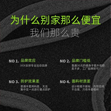 产品对比材质说明介绍主图