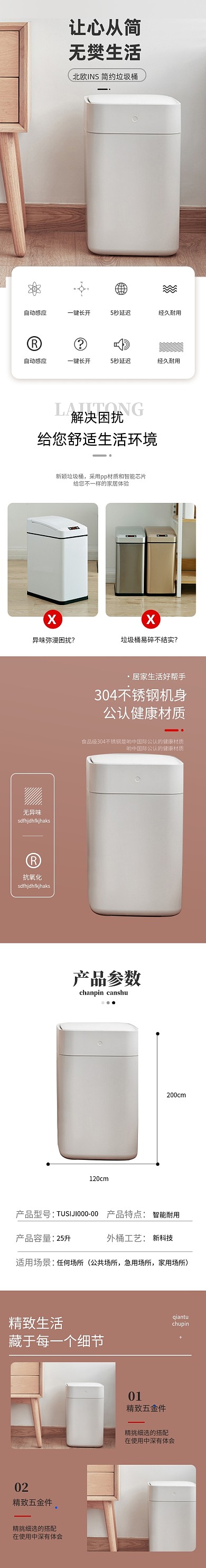 家居日用百货垃圾桶详情页