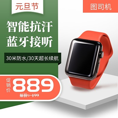 绿色橙色电子手表数码直通车