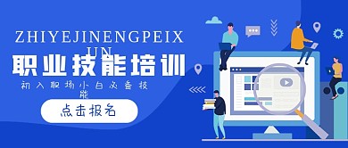 简约商务职业技能培训