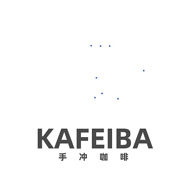 手冲咖啡馆咖啡厅奶茶店LOGO