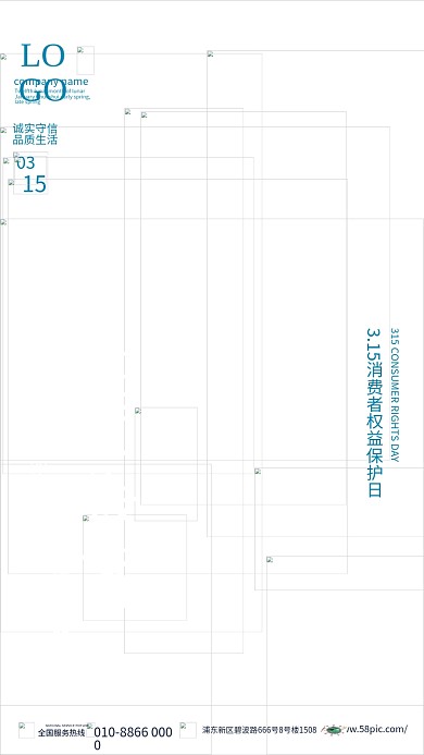 简约风创意培训教育315教育机构节日海报