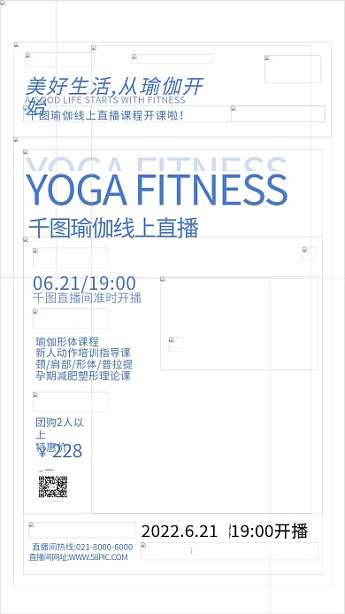 健身瑜伽线上直播课程手机海报