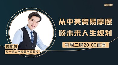 财经直播课简约清新课程封面