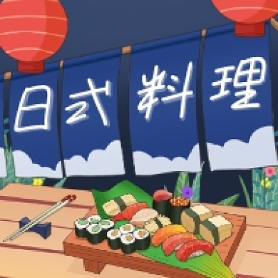 日式料理美食简约插画公众号次图