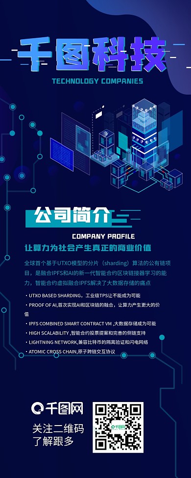 公司介绍数字看图科技企业简介手机信息长图