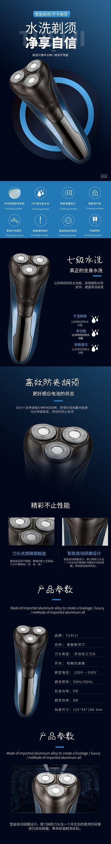 男士洗护日用护肤绿色剃须刀详情页