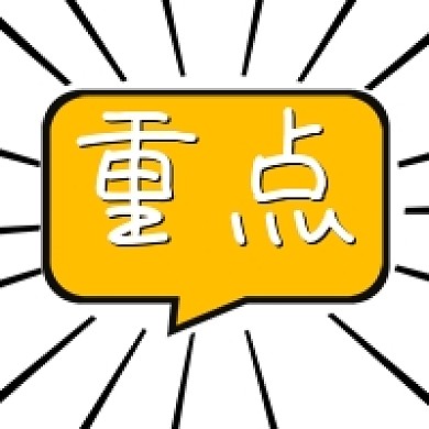 白色简约对话框重点公众号次图