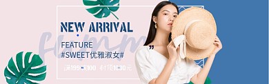  女装特惠海报banner