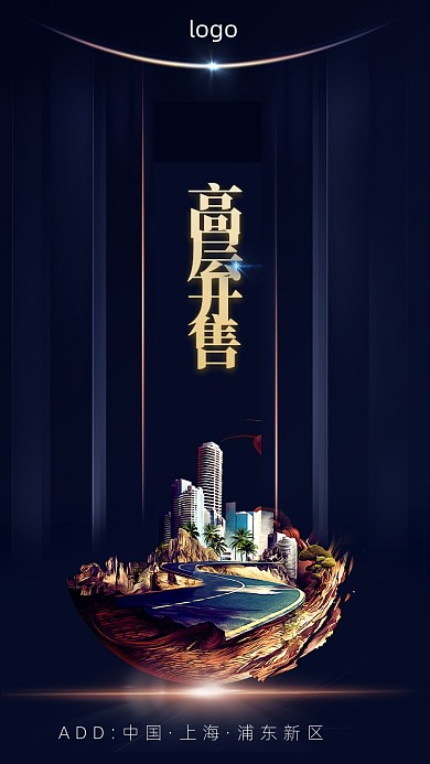 地产新盘高层预热开售