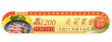 金黄色菜金蔬菜果蔬活动胶囊