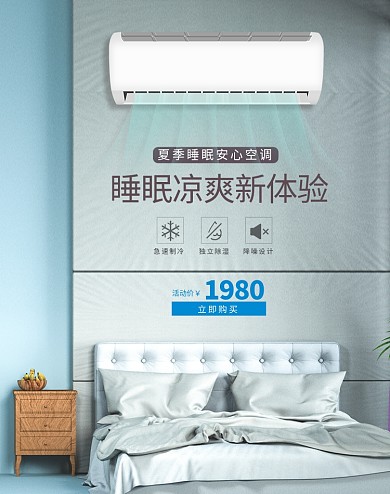 电器空调蓝色摄影banner