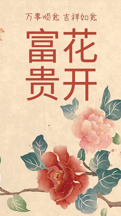 3月热点国画风手机壁纸