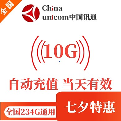 橙白色简约话费充值直通车