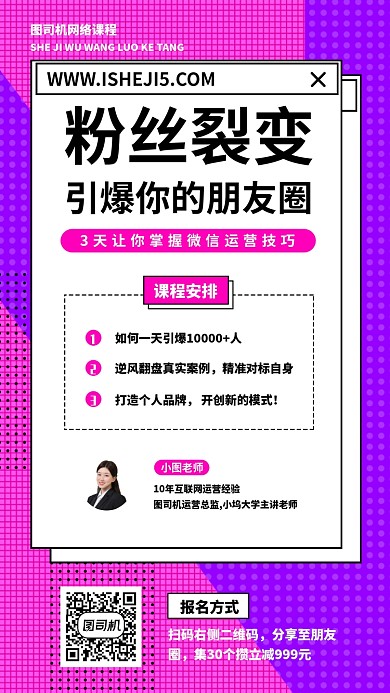 营销培训手机海报