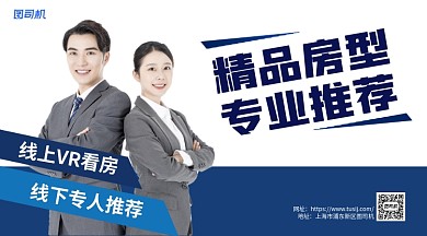 精品房型房产宣传手机横版海报