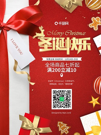 创意圣诞节节日海报