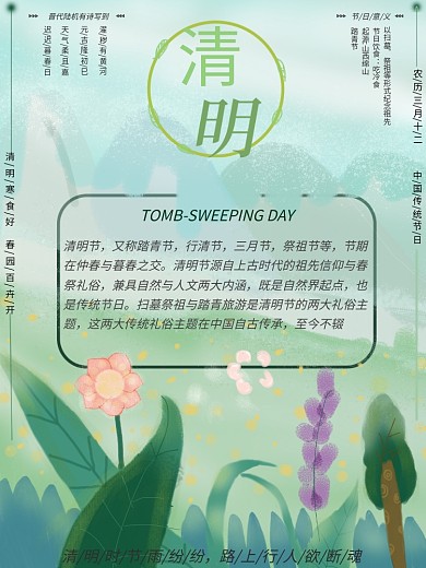 原创4月4日清明节