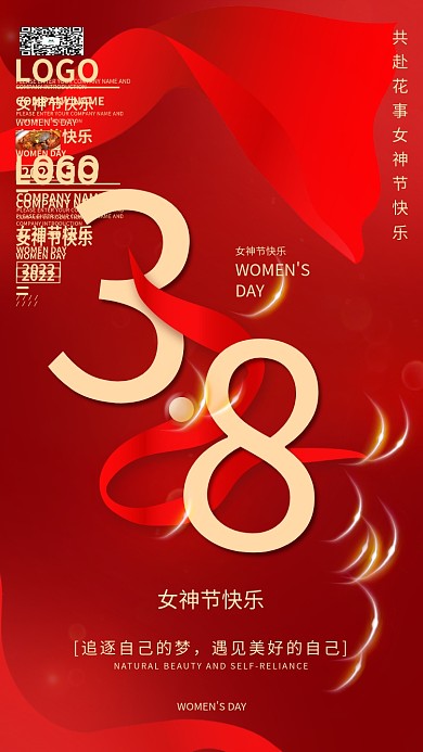 红色简约创意女生女神节38妇女节海报