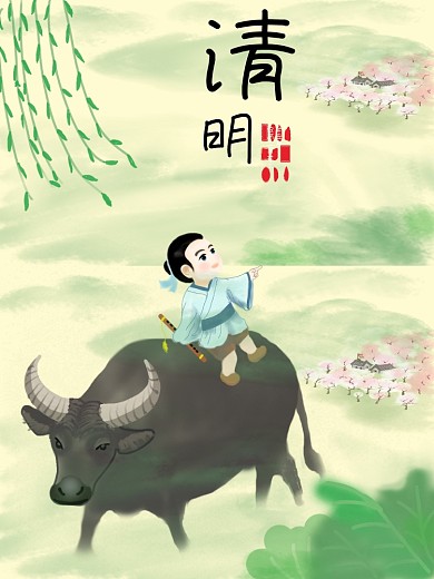 清明节海报牧童遥指杏花村