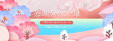 粉色浪漫感恩节促销海报