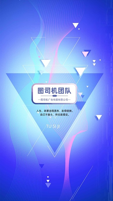 创意简约几何讲师团队聊天背景图