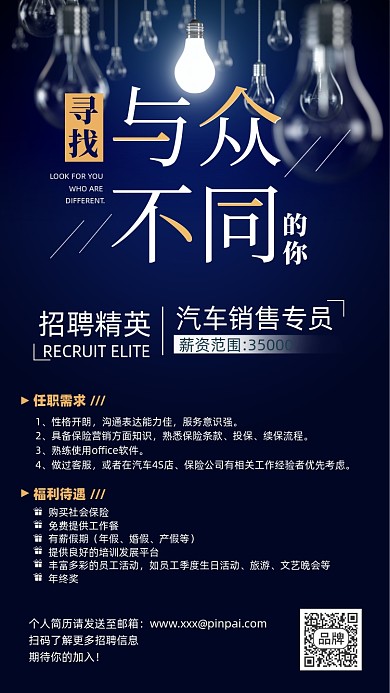 招聘商务简约摄影图海报