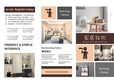 时尚简约家居狂欢三折页模板