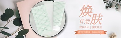 树叶护肤品桌面平铺文艺风淘宝banner
