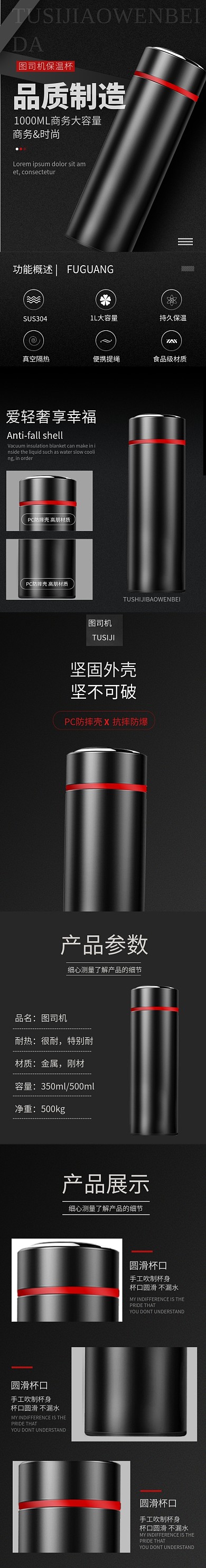 冬季黑色送礼水杯保温杯详情页