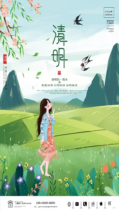 清明节海报传统节日高端古典踏青大气春游