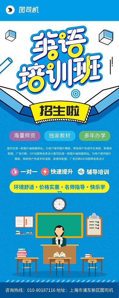 英语培训班招生宣传广告印刷易拉宝