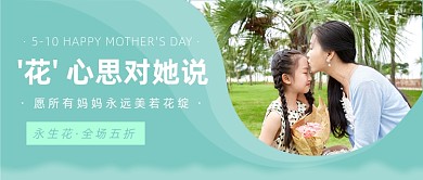 母亲节妈妈节日快乐