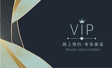 商务会所VIP卡墨绿色会员卡
