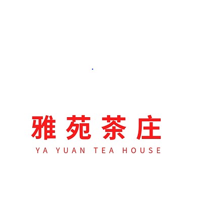 雅苑茶庄logo设计