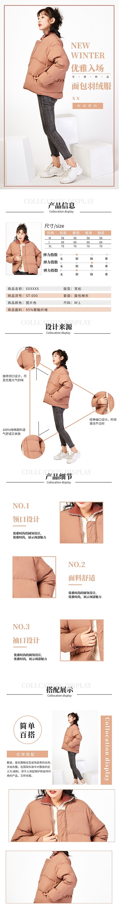 橙色简约女装冬季上新羽绒服棉服电商淘宝详情页