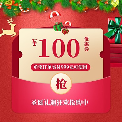 粉色清新圣诞节商品促销主图图标