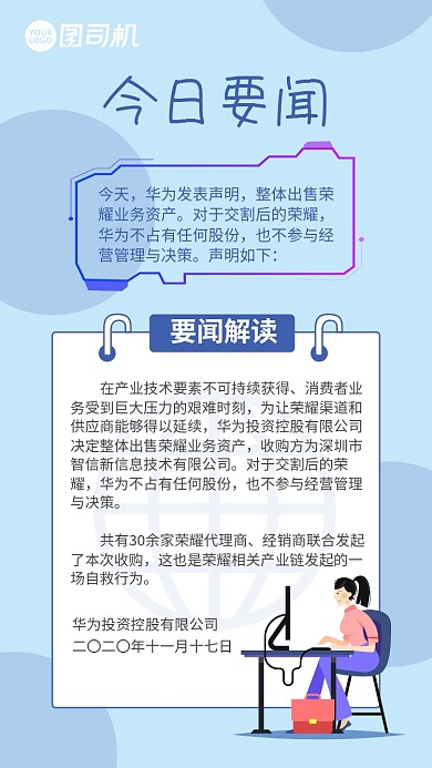 金融科技今日要闻截图手机海报